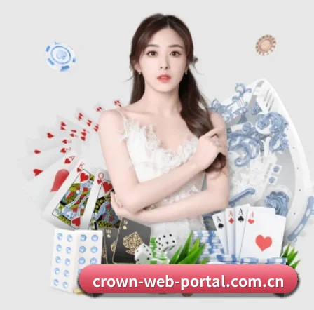 皇冠网 APP 界面