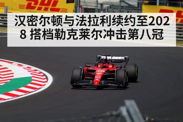 Charles Leclerc Ferrari driver