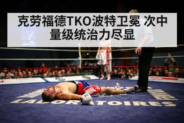 boxing knockout