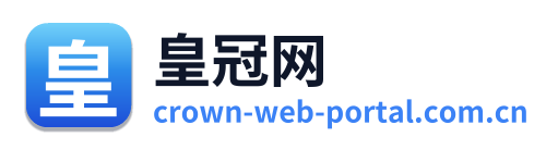 皇冠网